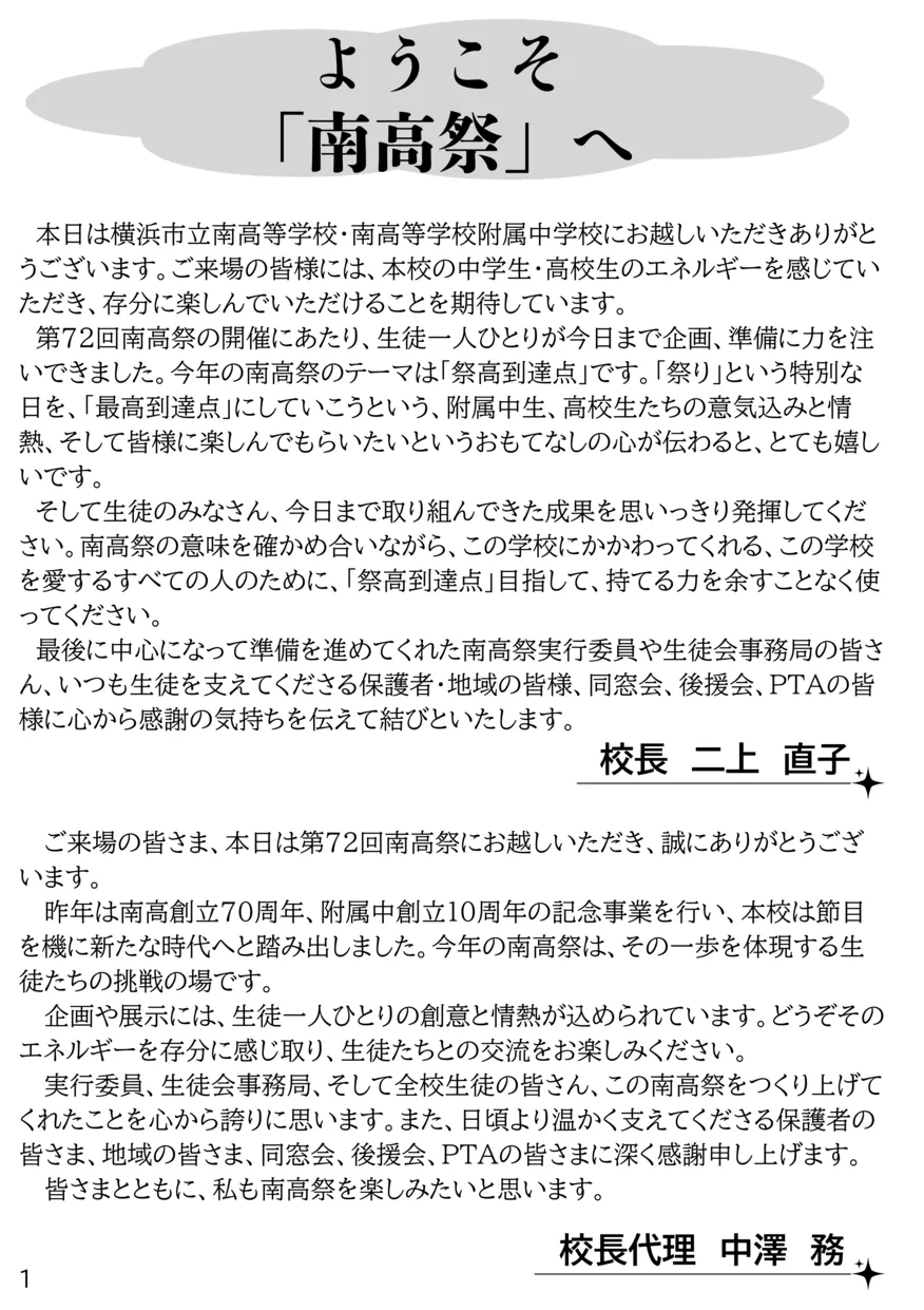 パンフレット