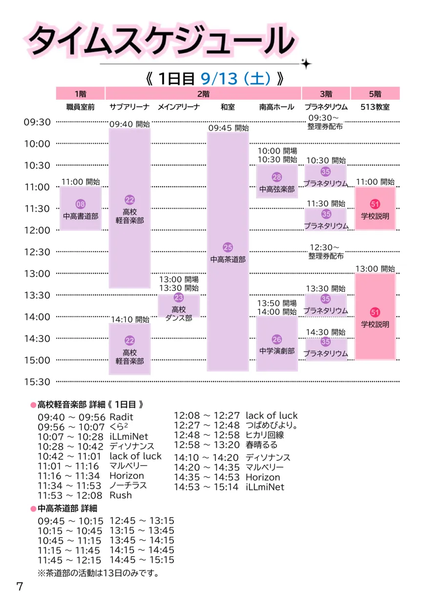 パンフレット