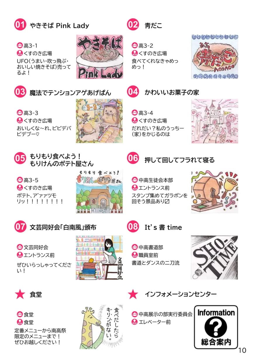 パンフレット