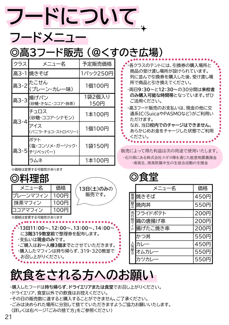 パンフレット